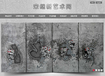 宋繼新藝術網 宋繼新藝術網